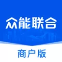 众能联合商户版APP下载_众能联合商户版APP下载安装