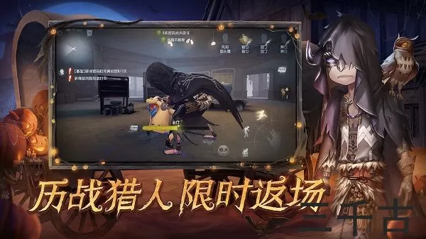 第五人格非人哉联动版图4