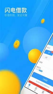 来分期借钱app下载官网最新版图0