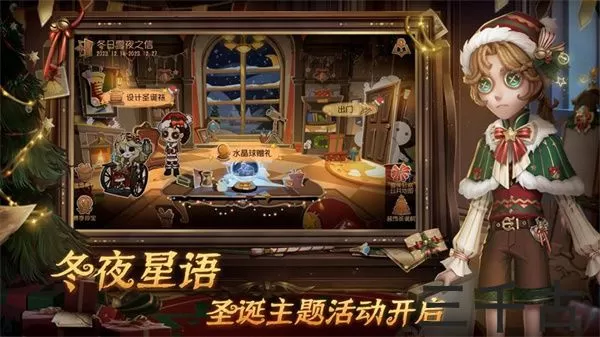 第五人格非人哉联动版图3