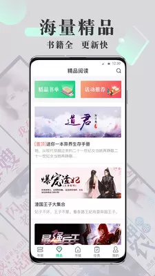 青椒小说app官网版图2