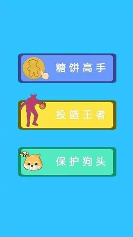 解压糖饼模拟器图0