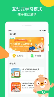 简小知app本地图0