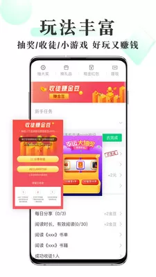 青椒小说app官网版图1