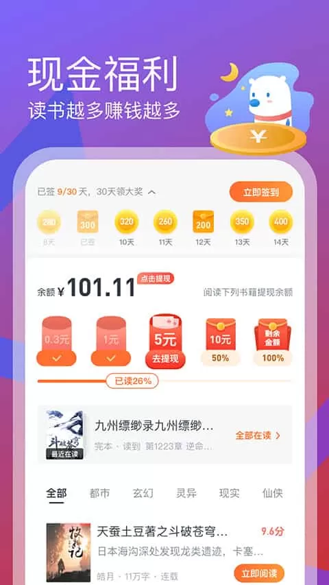 米读小说正版图0