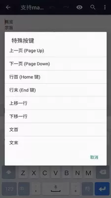 txt文本编辑器手机版图2