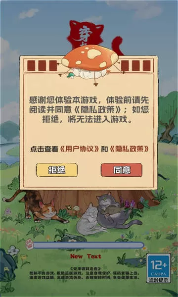 穿越古代去养猫游戏图1