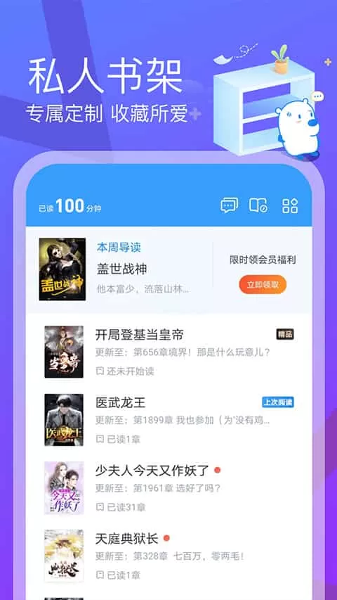 米读小说正版图1