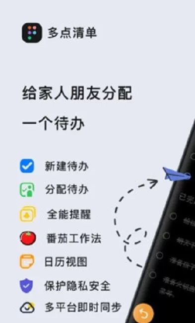 多点清单红包版图2