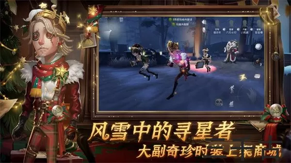 第五人格非人哉联动版图2