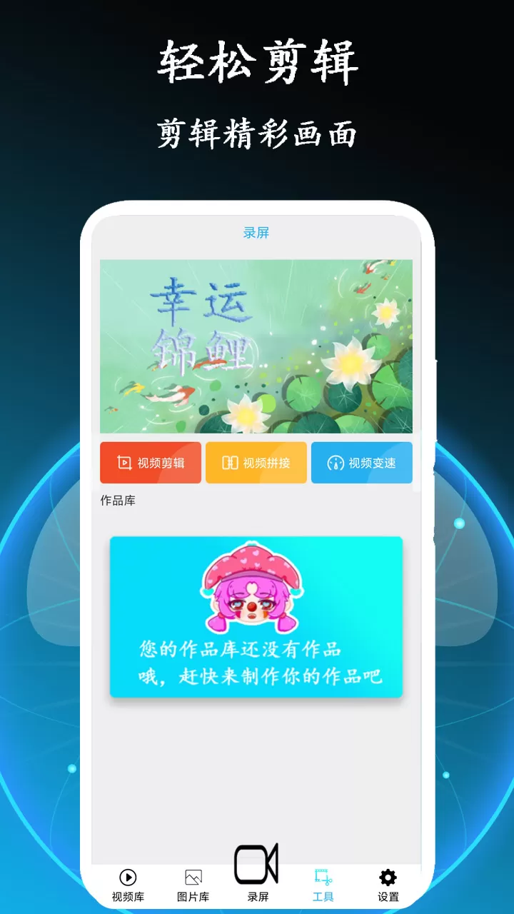 免费录屏大师图2