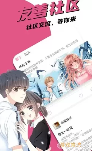 追漫大全app无广告