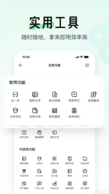 百度文库edge插件图2