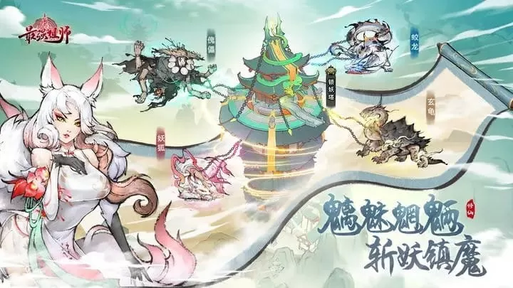 最强祖师图1