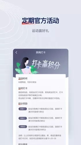 FitMind下载最新版图1