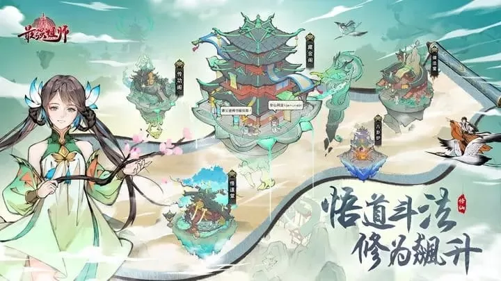 最强祖师图0