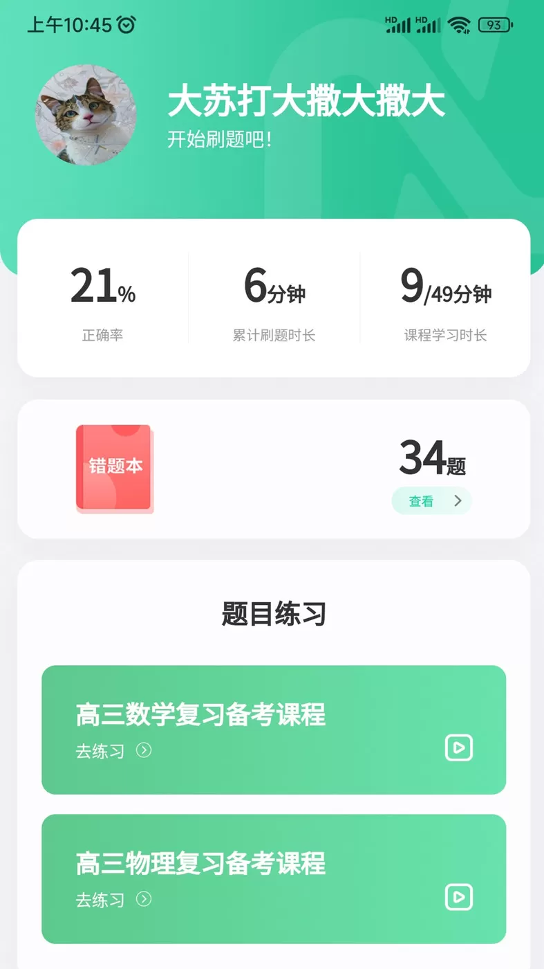 牛顿学堂图2