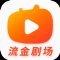 流金剧场APP