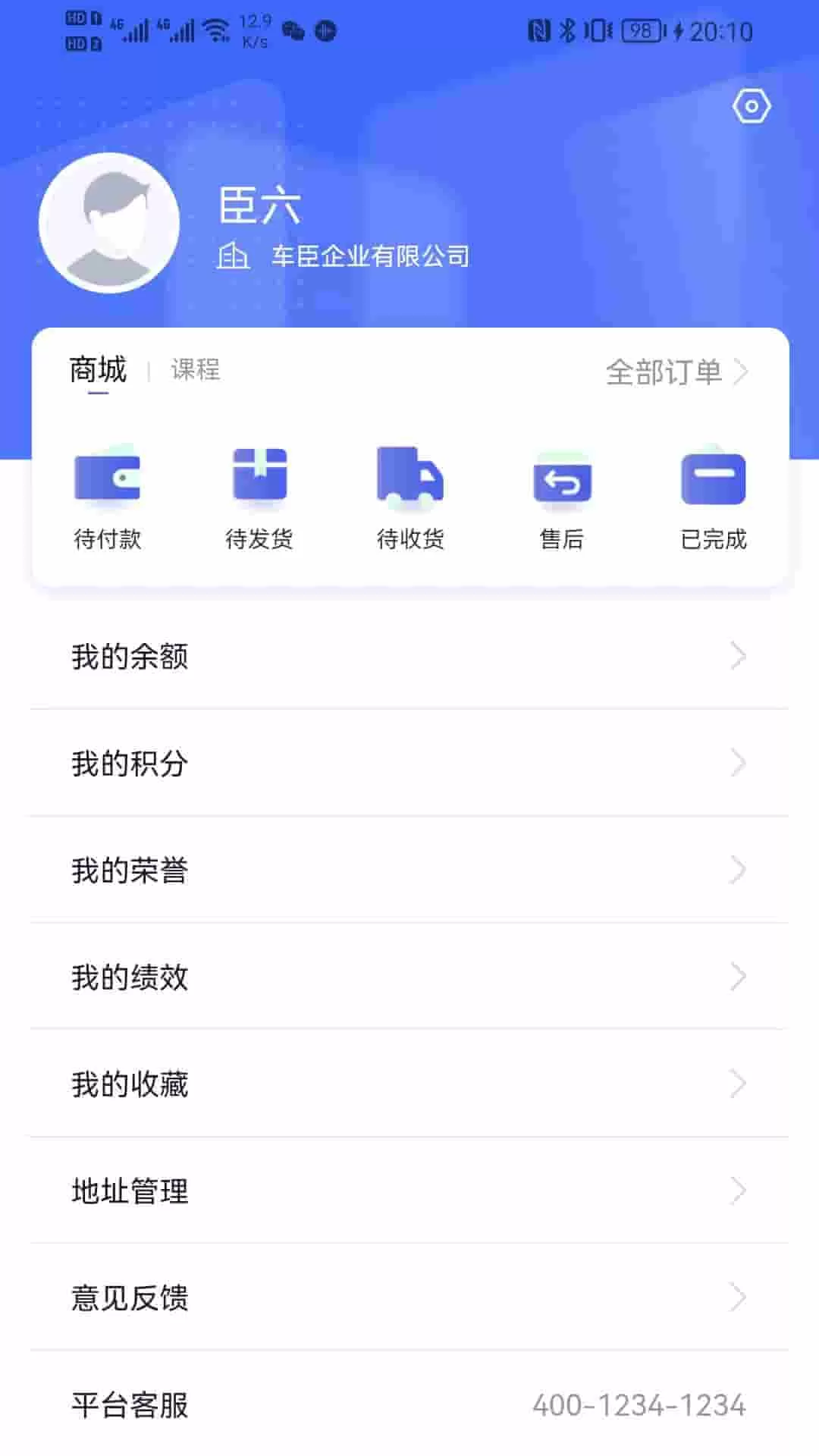 宝达之星app图1