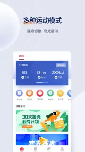 FitMind下载最新版图3