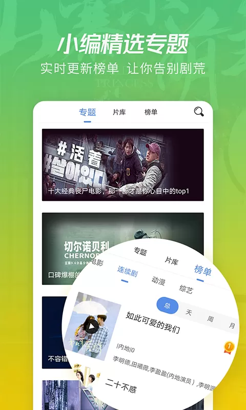 月亮影视大全1.1.0版图1