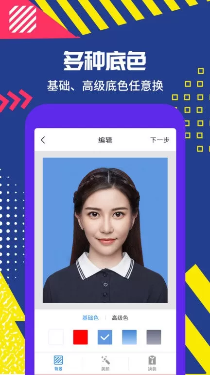 极速拍摄证件照图2