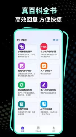 文案魔法师图2