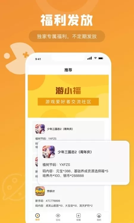 游小福无限充值版图3