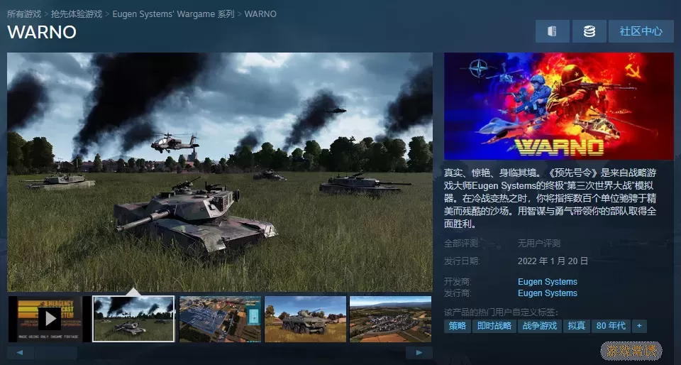 史诗战争模拟器STEAM 史诗战争mod作弊菜单