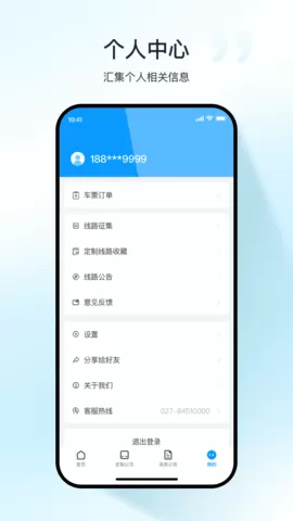 武汉公交官方版图1