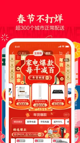 苏宁易购图2