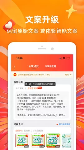 淘宝联盟app最新版图0