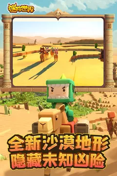 迷你世界全皮肤版免费版图2