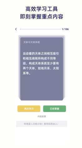 QuizCat刷题猫图1