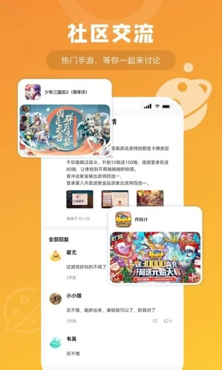 游小福无限充值版图1