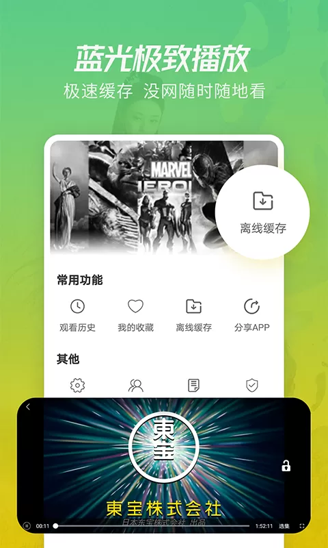 月亮影视大全1.1.0版图0