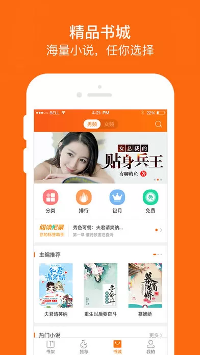 奇热小说图2