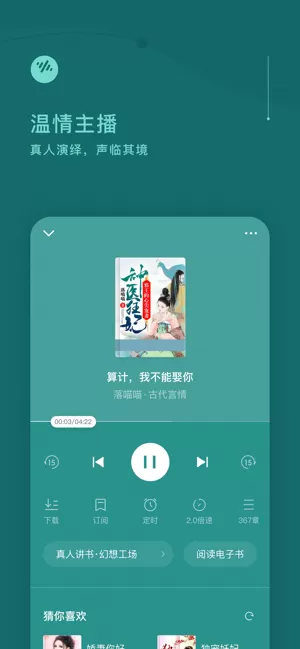 番茄畅听旧版图1