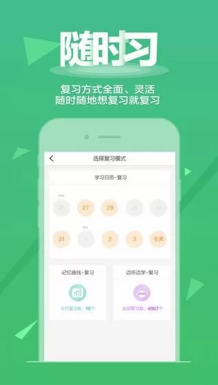 新东方乐词背单词图1