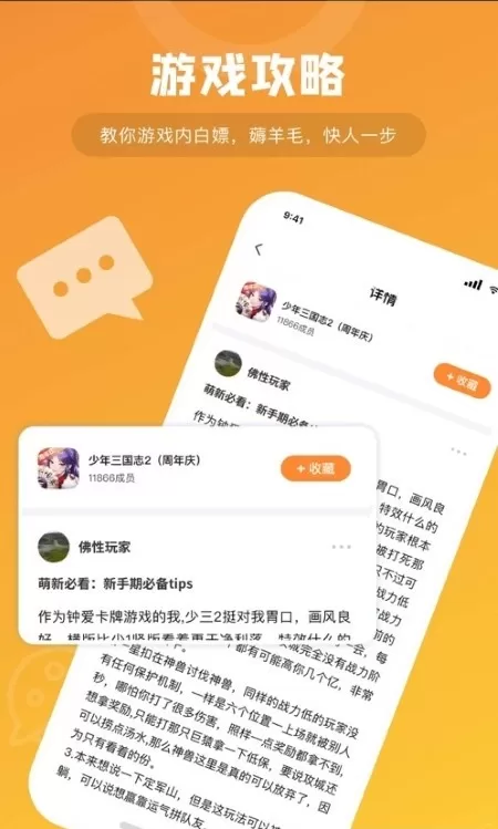 游小福无限充值版图0