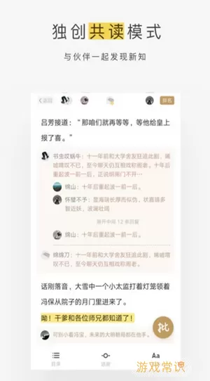 蜗牛读书app阅读名著