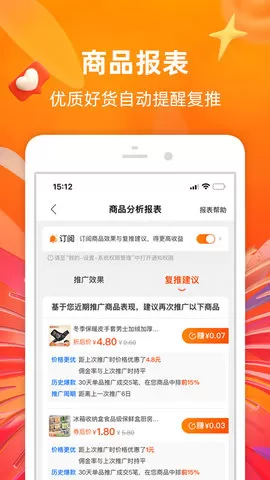 淘宝联盟app最新版图1