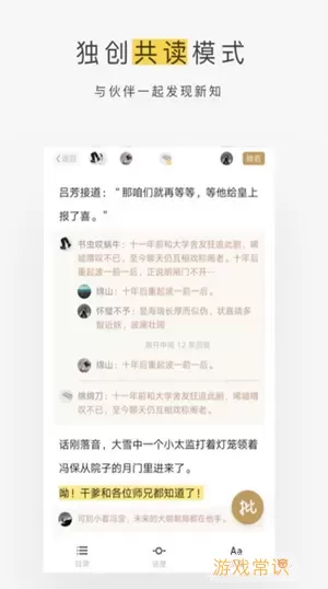 蜗牛读书app阅读名著