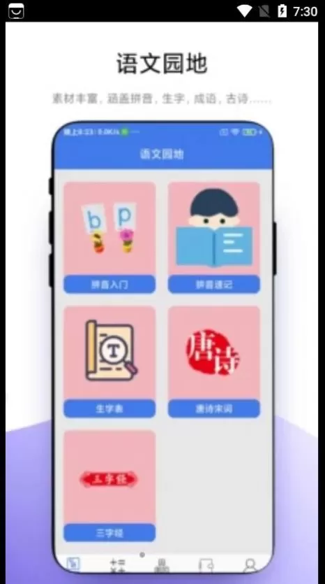 小学一本通图3