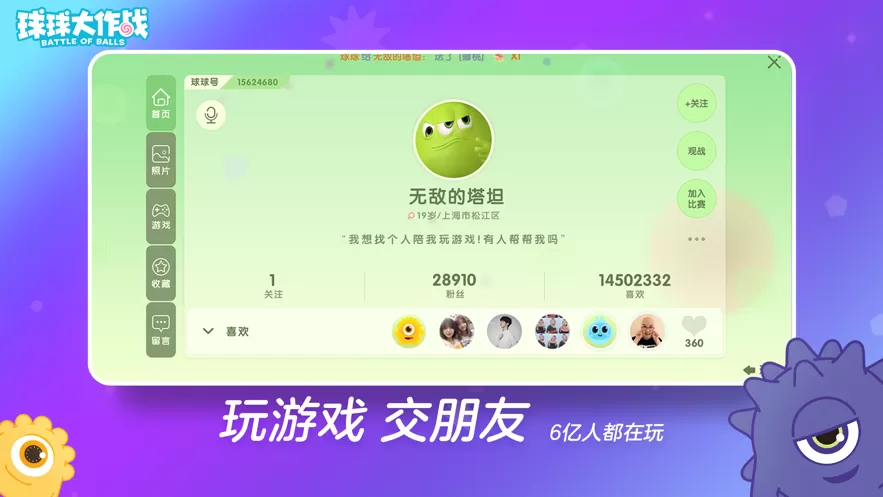 球球大作战orange直装版图1