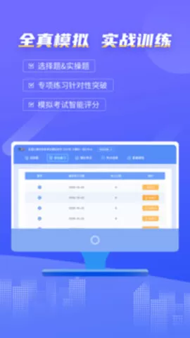 等考宝典计算机考试手机最新版图1