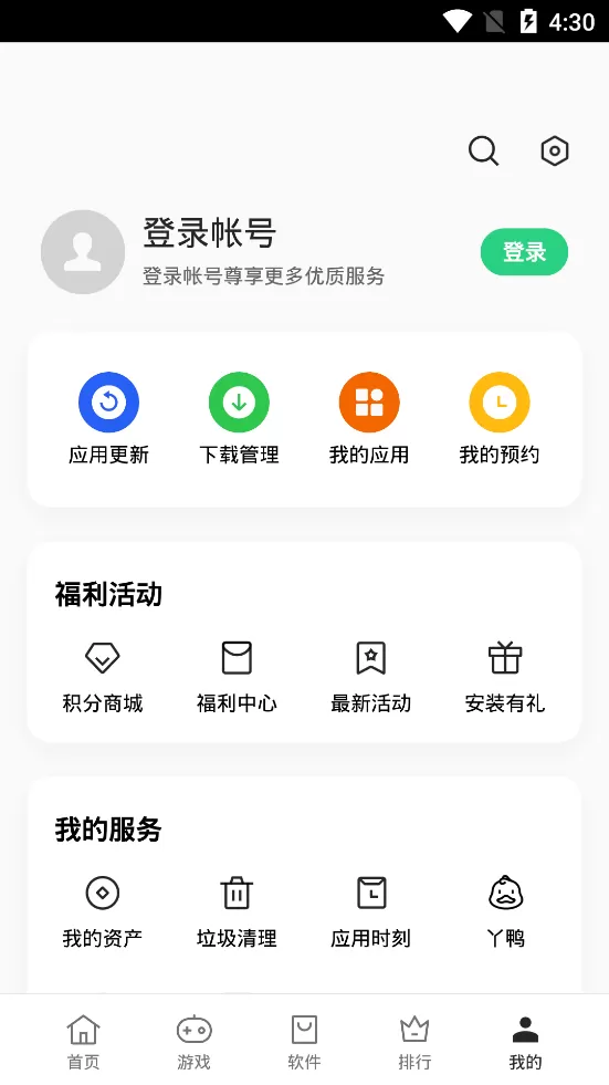 oppo软件商店正版图2