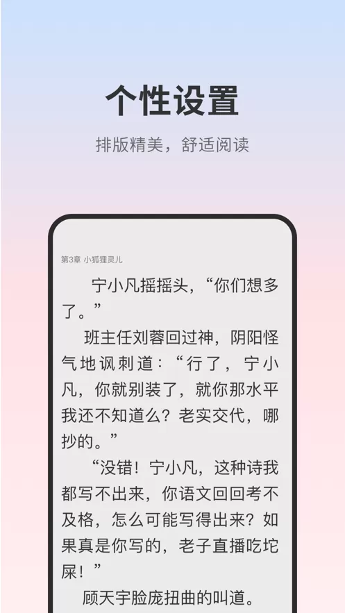 顶点小说手机版图0