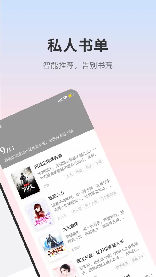 顶点小说app旧版图1