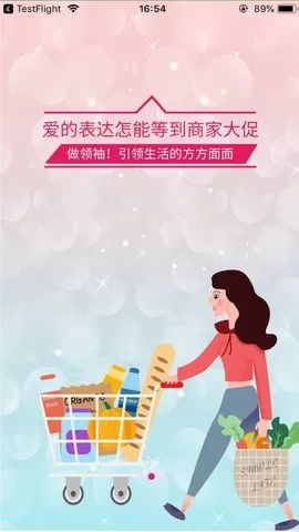 多米逛手机免费版图2